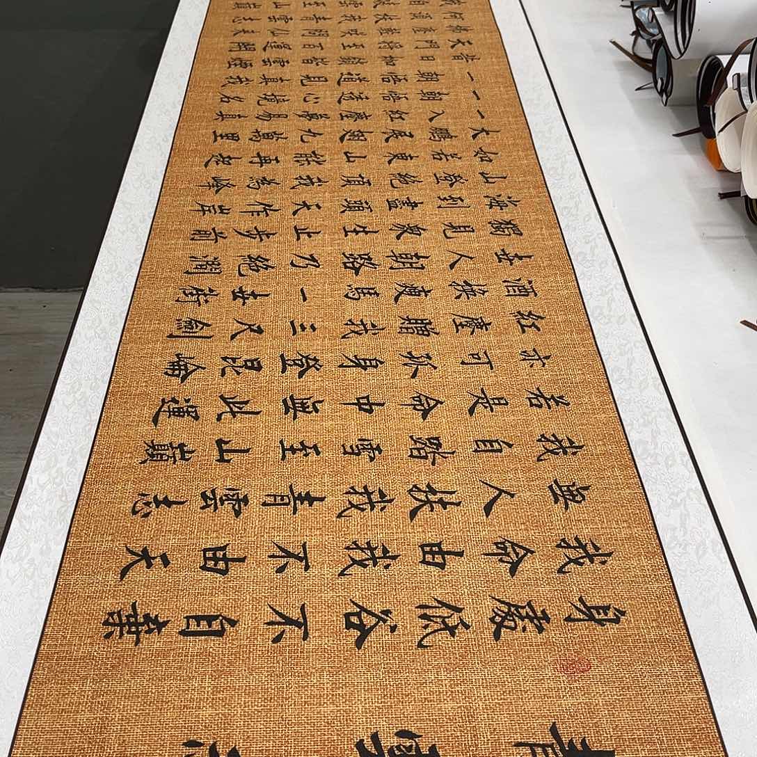 书法李淦老师青云志210×55装裱好的。。