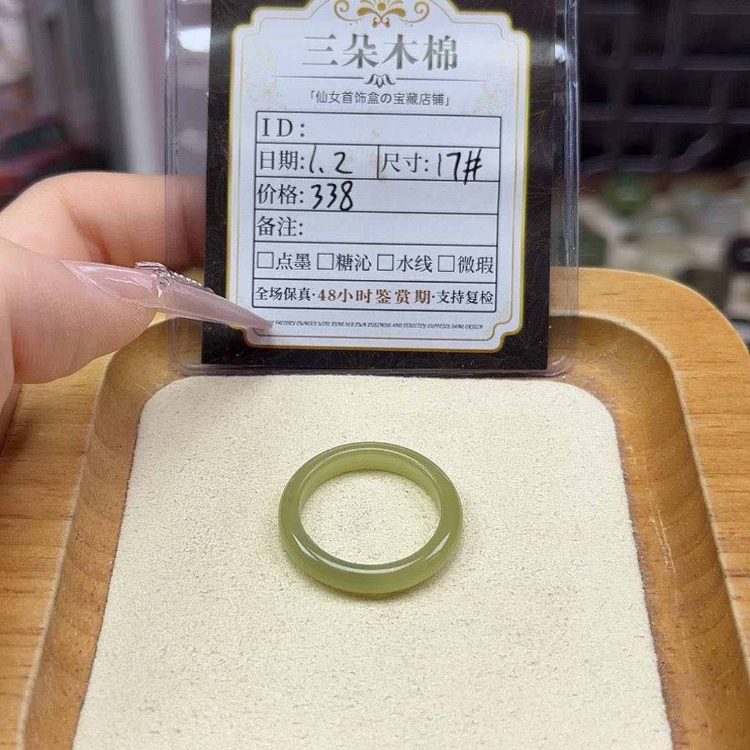 胡****和田玉未镶嵌戒指