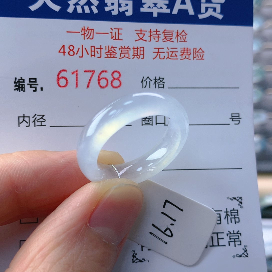 翡翠戒指未镶嵌翡翠