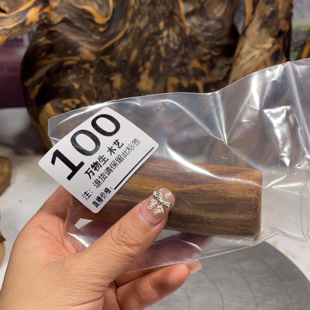 人***纪木清凉薄荷药香味随形摆件，土埋老料自然香韵造型独特