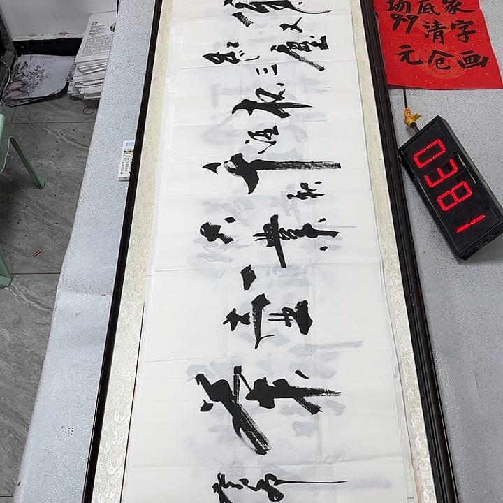 书法书法作品欣赏