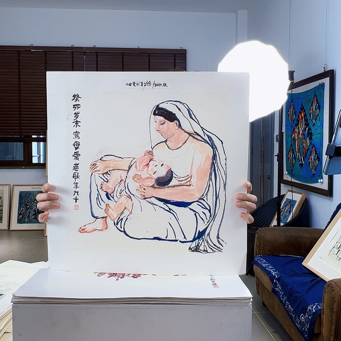 版画耿玉琨亲签限量版画s