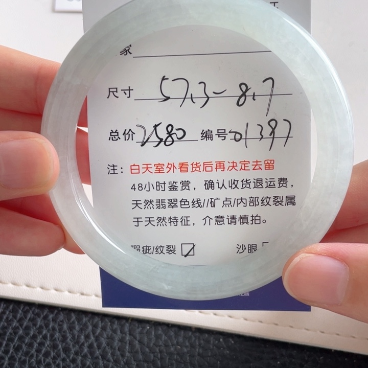 翡翠手镯未镶嵌翡翠手镯
