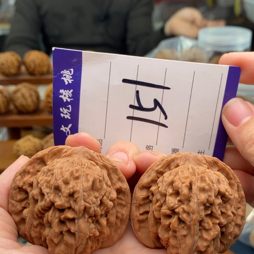 【闪购商品】文玩核桃吊坠47楼子