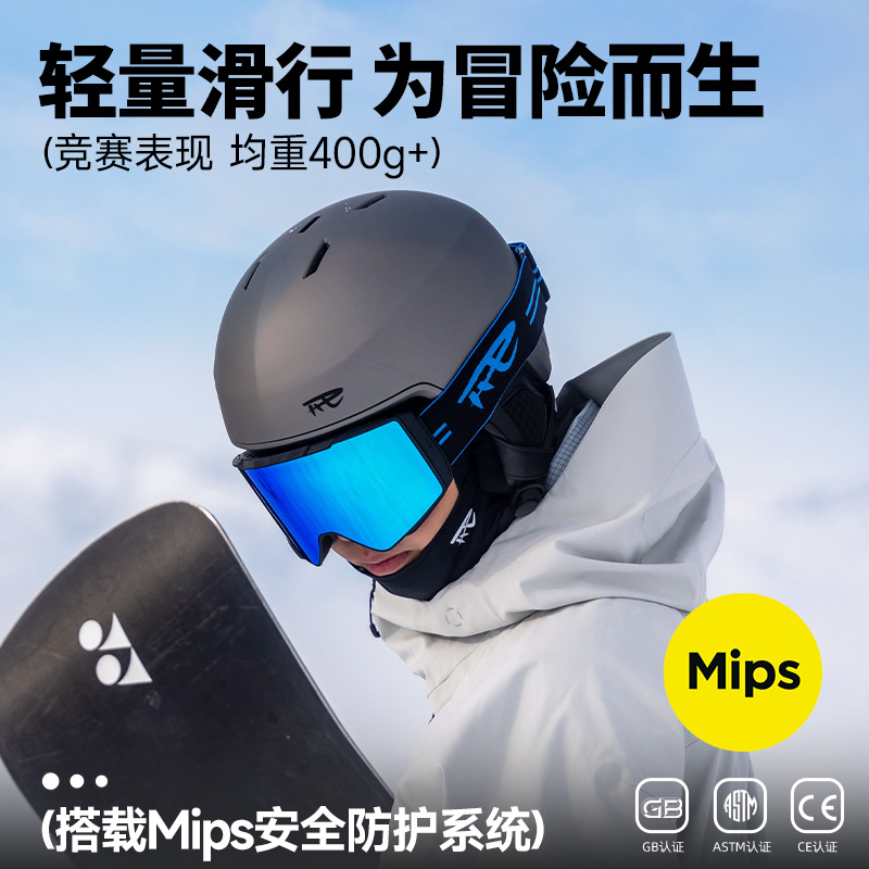 REV-F5轻量化无帽檐亚版滑雪头盔mips款单板双板时尚安全防护可调