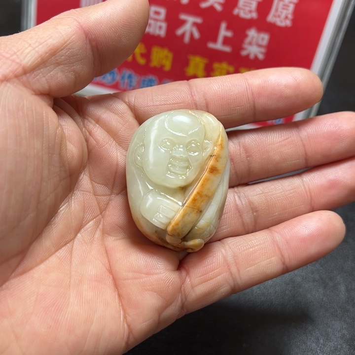 和田玉吊坠未镶嵌