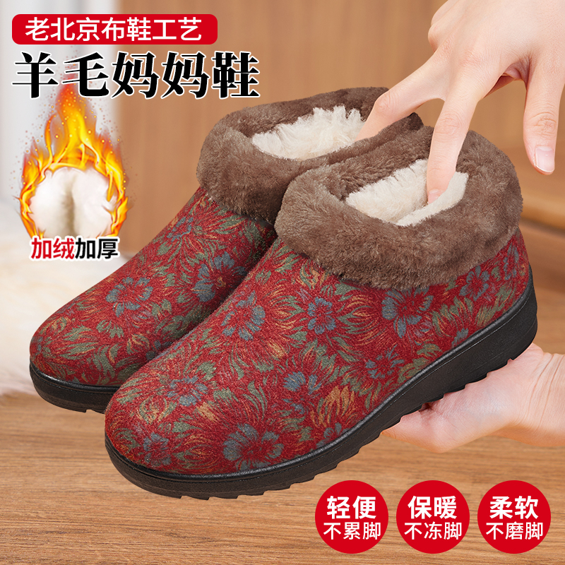防寒保暖老北京布鞋女冬加绒加厚羊毛休闲鞋软底防滑耐磨奶奶棉鞋