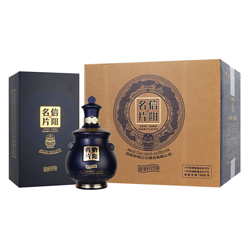 JI GONG SHAN/鸡公山白酒提梁卣1970粮食酒礼盒整箱60.2度500ml