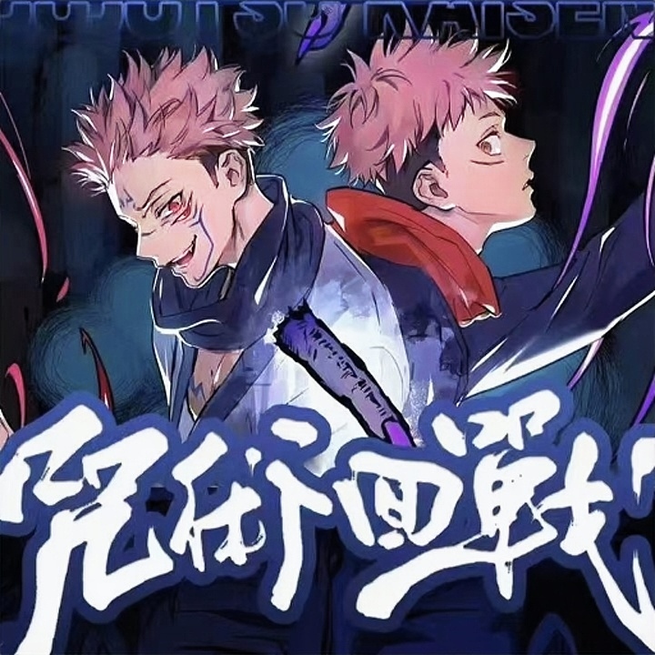 【糖糖强娶】 玛卡文创 咒术回战主题色纸第一弹（盲盒代拆）