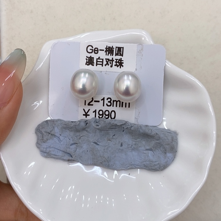 海水珍珠裸珠睿*霖澳白对珠12-13m娇