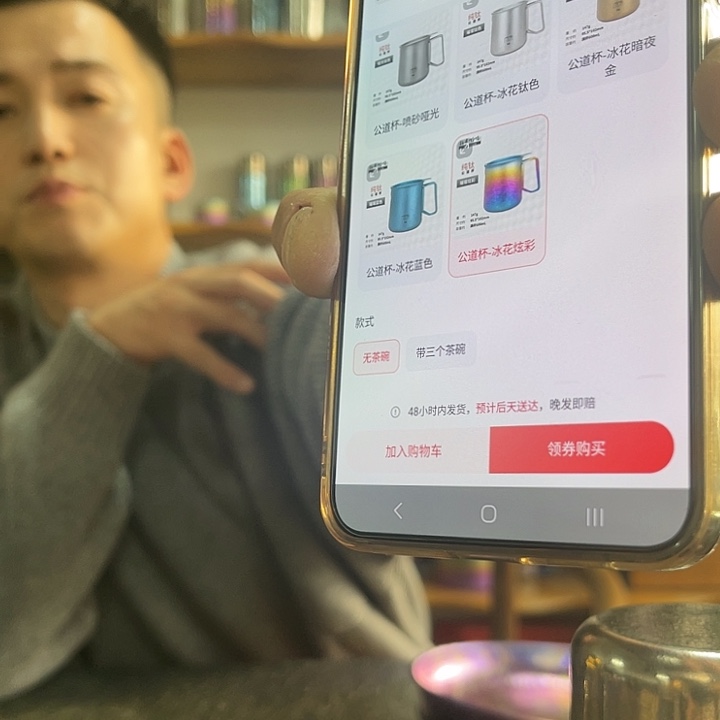 坚****钛合金炫彩公道杯