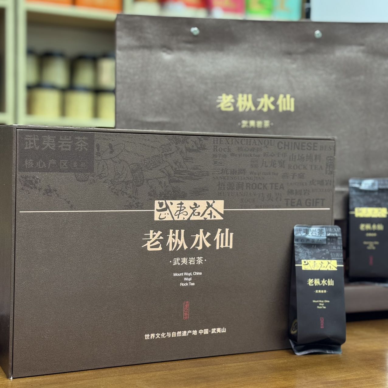 东方韵老枞水仙（星光咖）半斤装礼盒装正宗武夷山大红袍