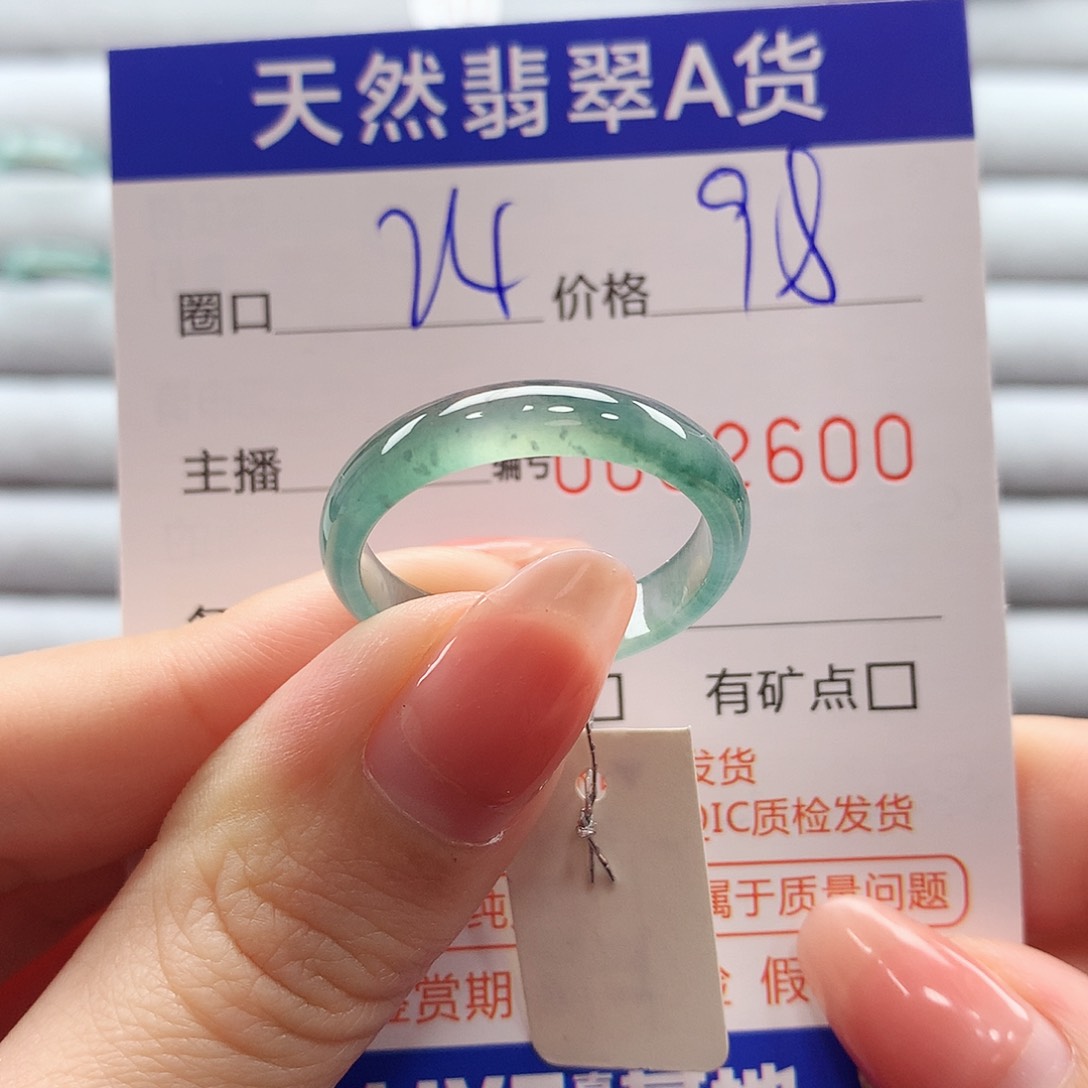 翡翠戒指未镶嵌翡翠
