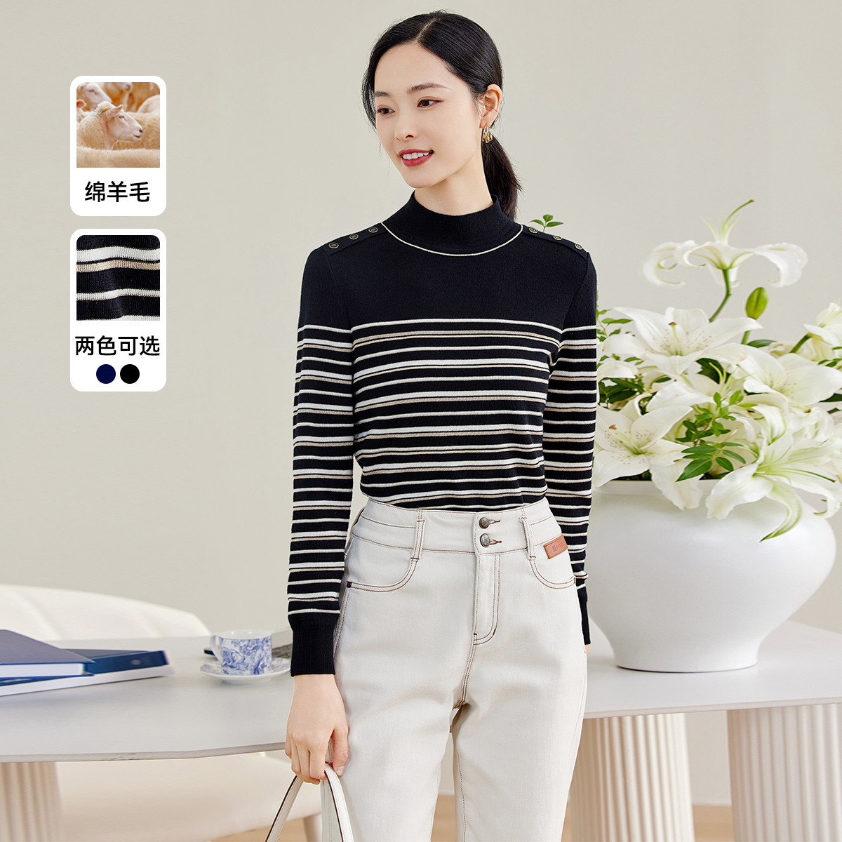 【李老板专属】绵羊毛条纹半高领休闲通勤秋季修身针织衫上衣女