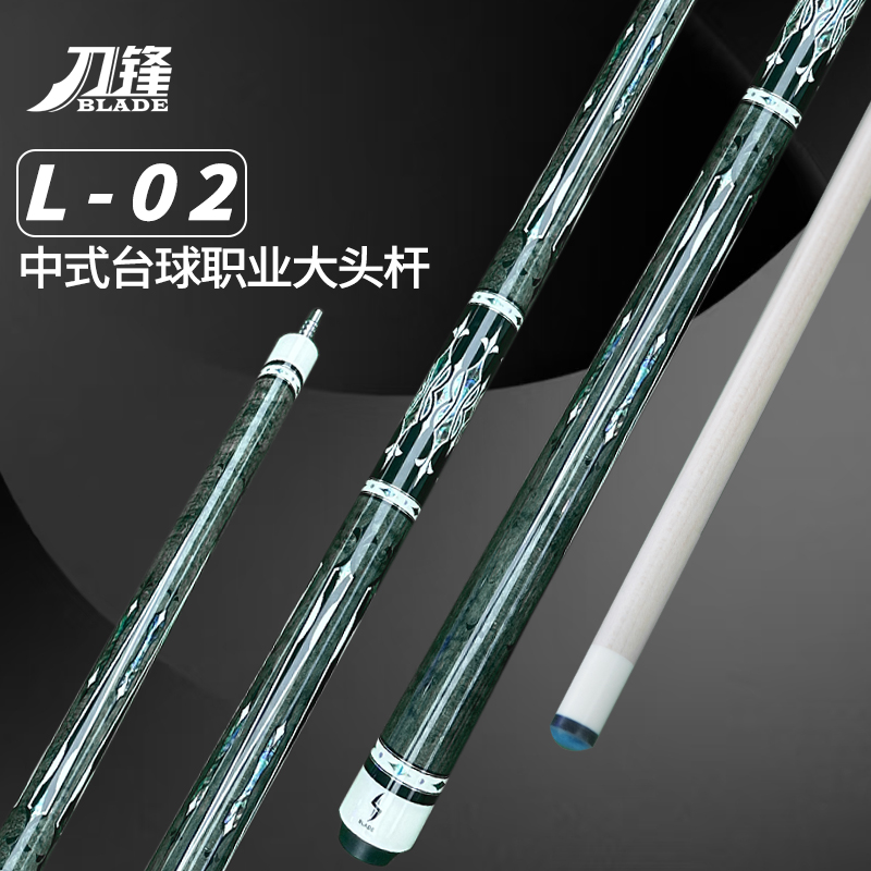 【刀锋精选】L02职业中八杆