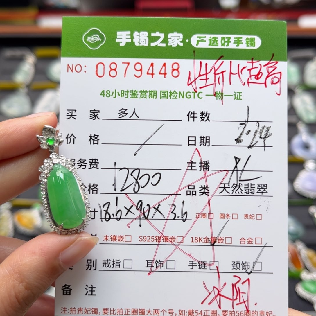 【闪购商品】翡翠颈饰18K金镶嵌多人