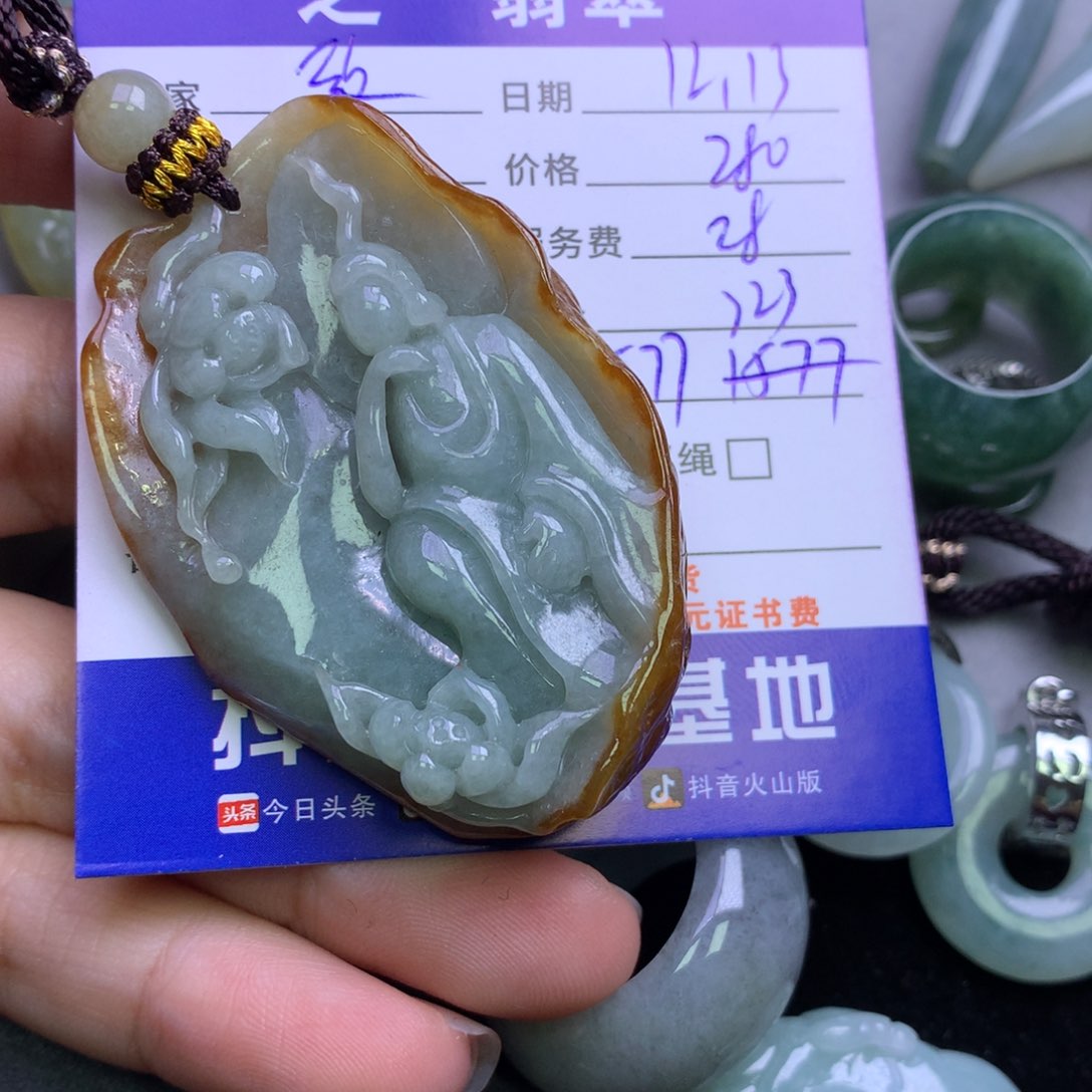 颈饰未镶嵌翡翠《***》