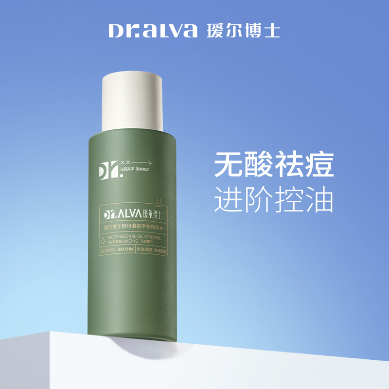 瑷尔博士痘痘水修护补水湿敷精华水