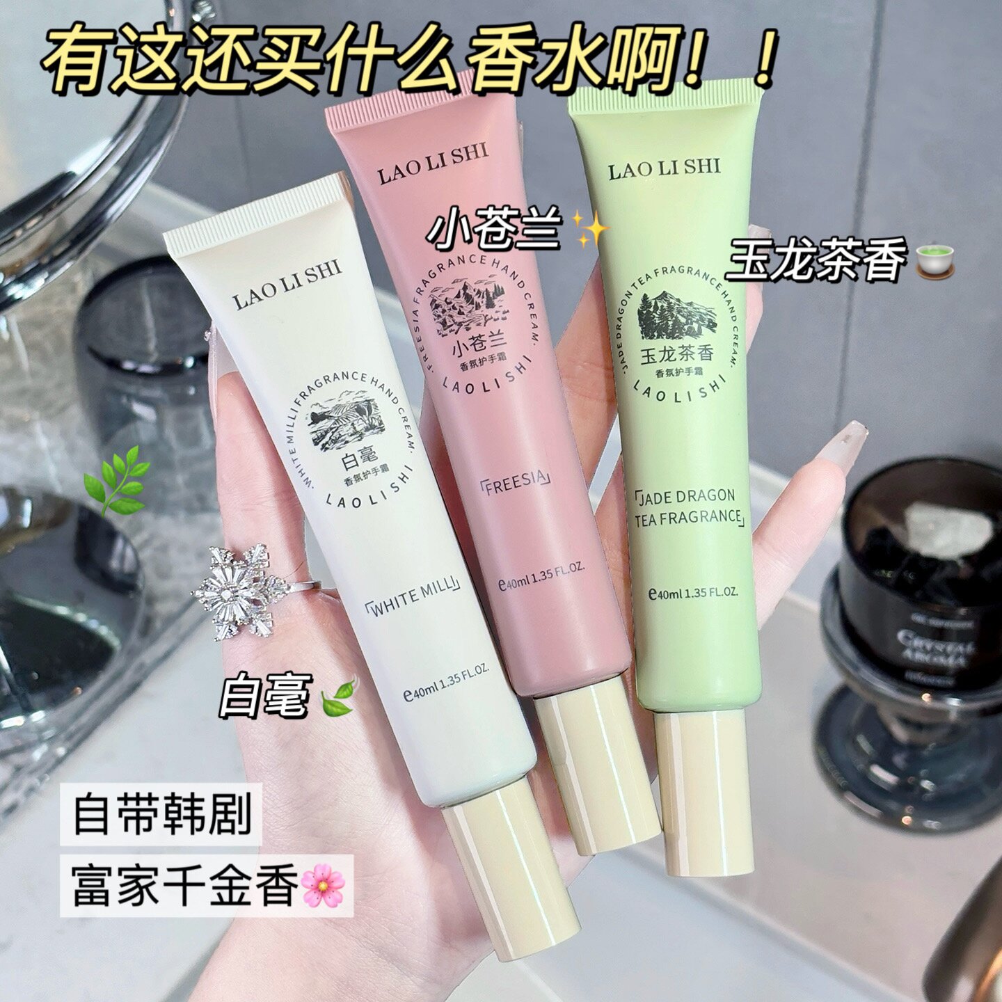 秋冬季玉龙茶香香氛长效护手霜补水清爽保湿油腻滋润持久留香干裂