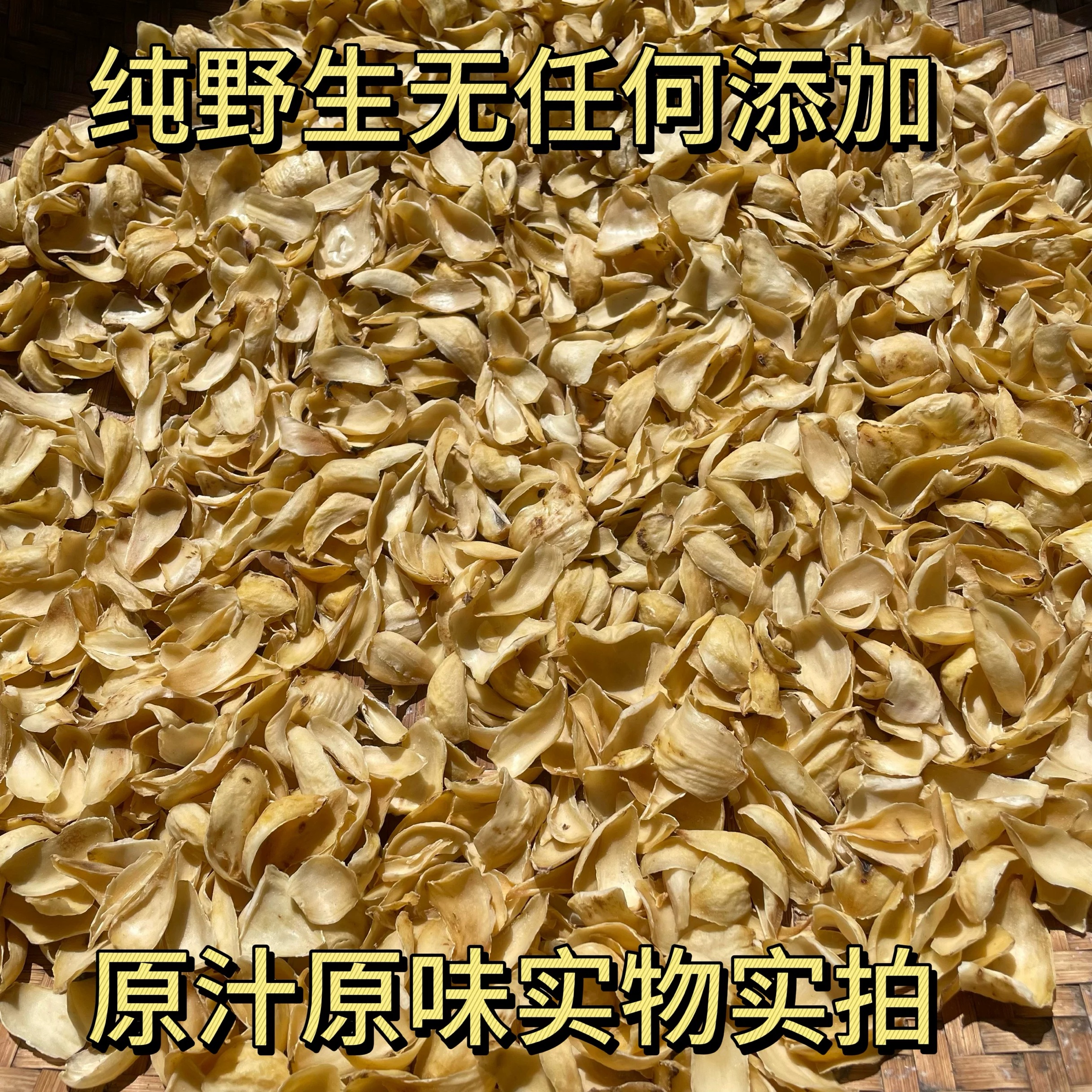 高山无硫百合干货可煲汤可煮粥食用佳品