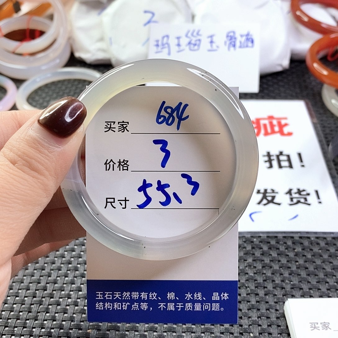 手镯玛瑙/玉髓未镶嵌684