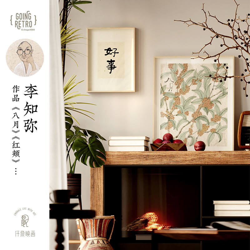 李知弥新中式玄关装饰画柜上摆画日系原木风壁画字画组合客厅挂画