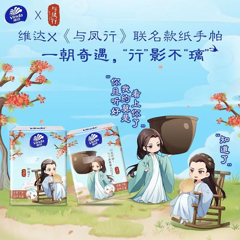 柔软透气亲肤手帕纸与凤行超韧加厚便携式随身面巾纸小包纸