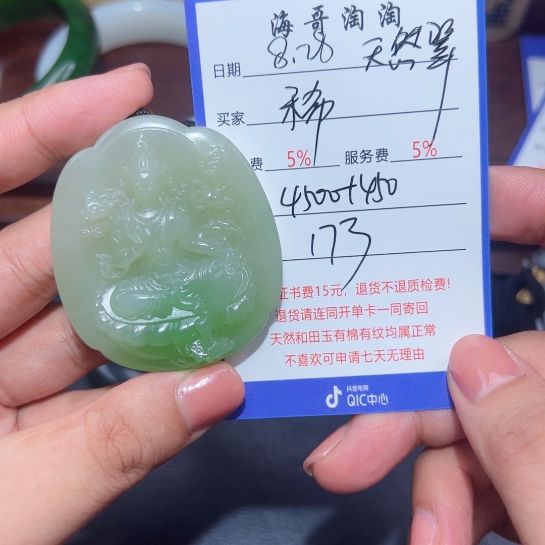 未镶嵌和田玉挂件稀*