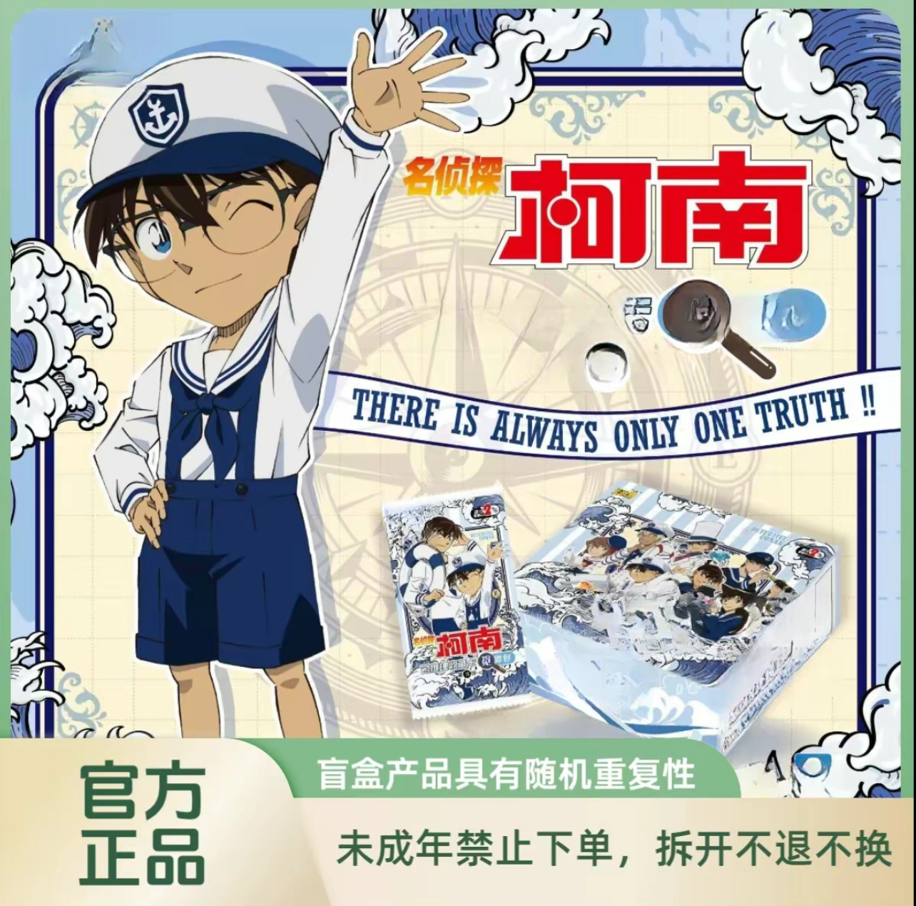 【玩法合集】名侦探柯南觅影三弹正版收藏卡牌可代拆