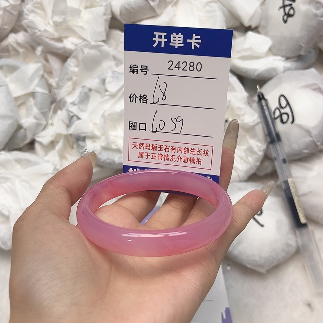 玛瑙/玉髓手镯未镶嵌280