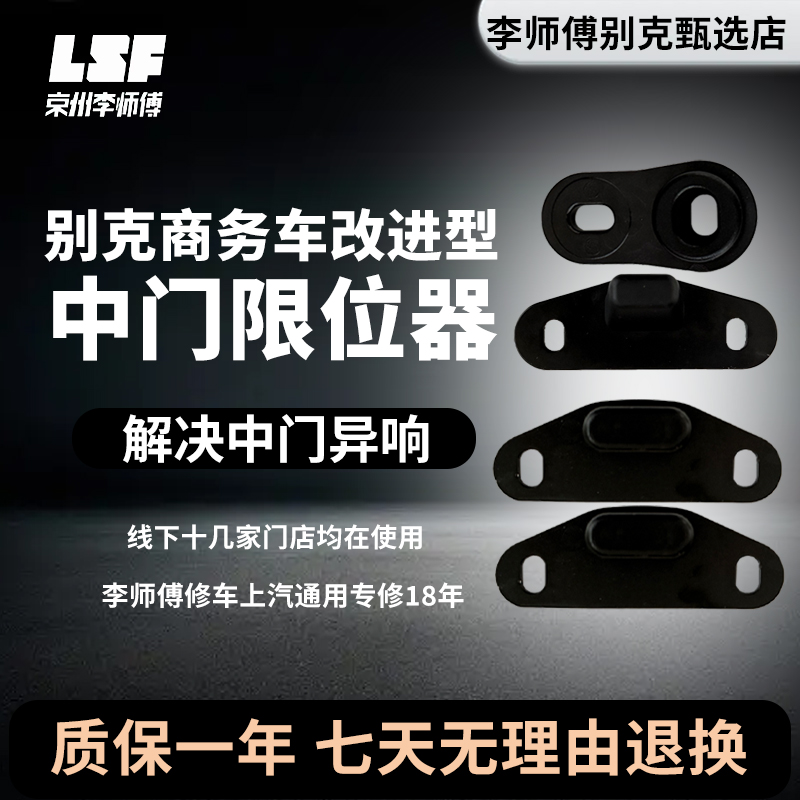 正品汽车中门限位器防异响商务车中门车门限位器实用汽车用品