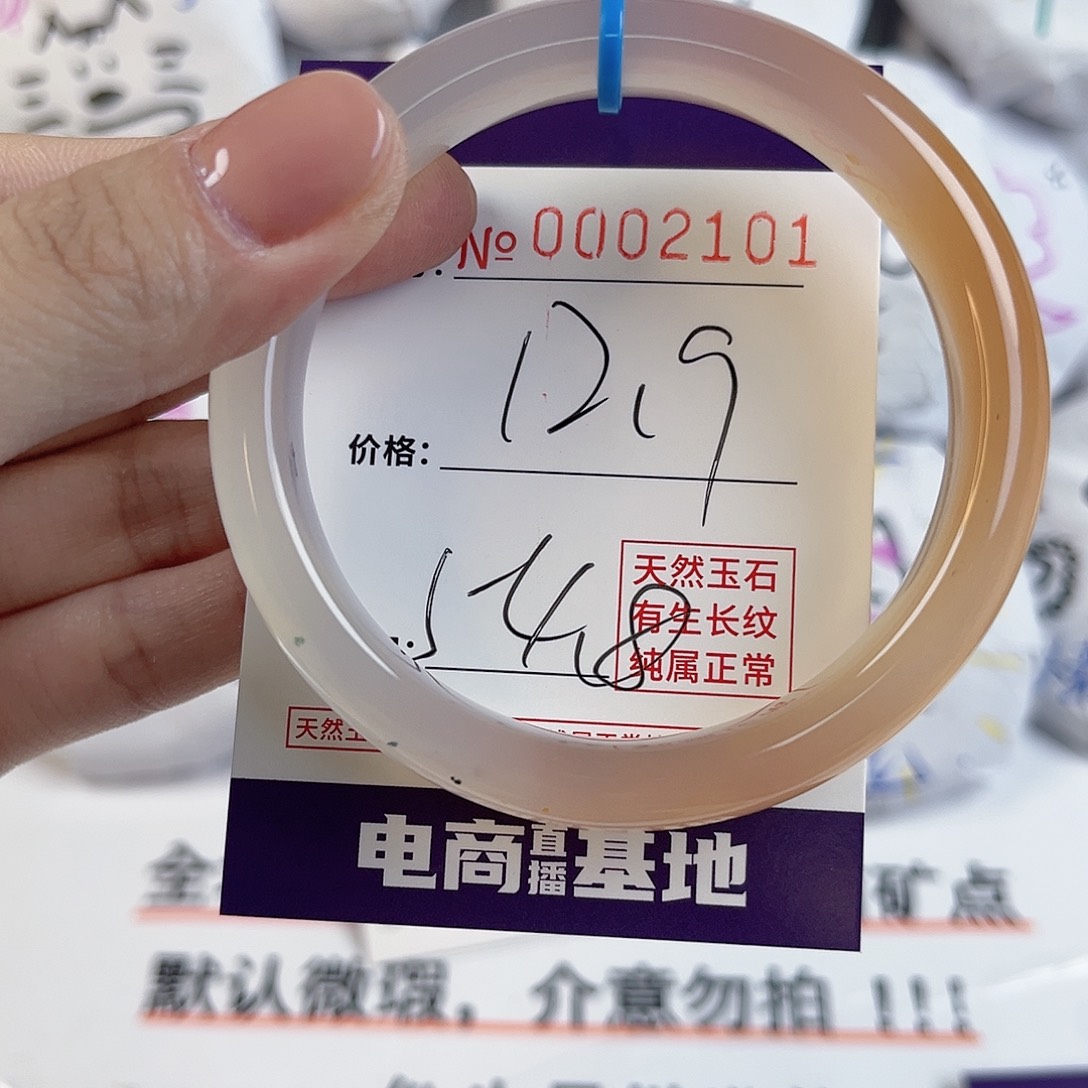 玛瑙/玉髓手镯未镶嵌2101