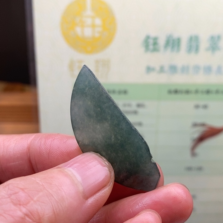 翡翠未镶嵌颈饰缅甸翡翠A货边角