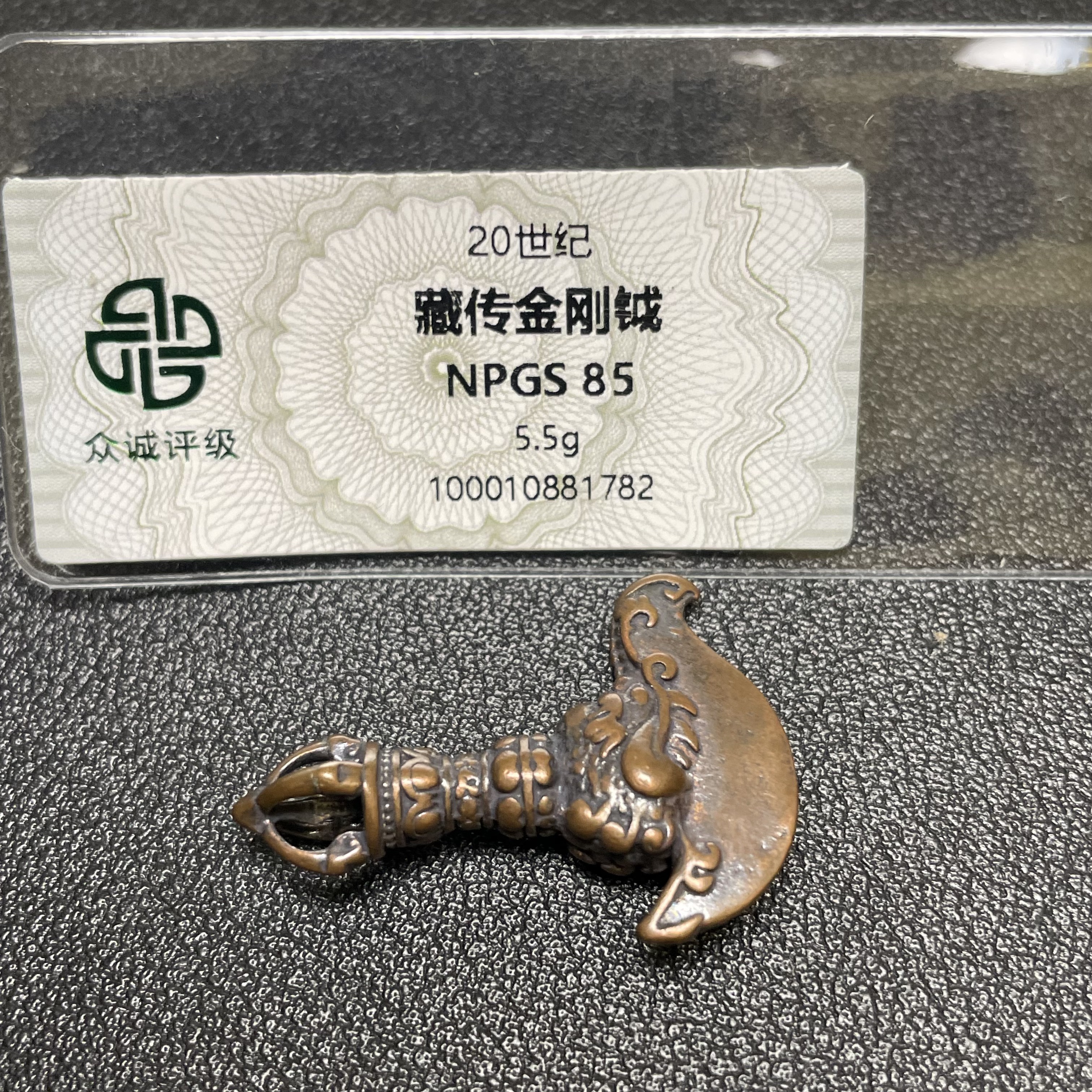 【古珠】20世纪藏传金刚钺2505140575