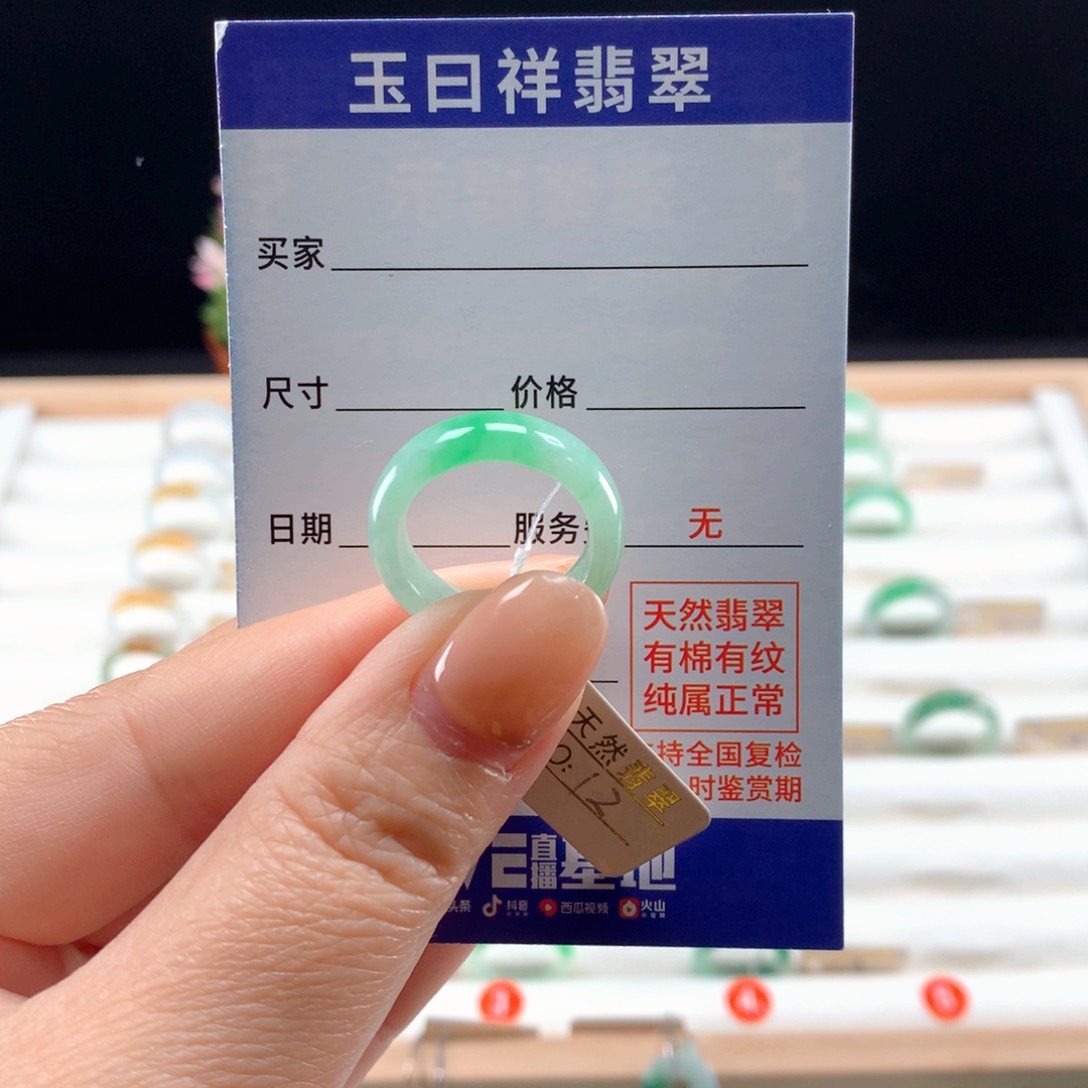 未镶嵌戒指翡翠?**?12圈