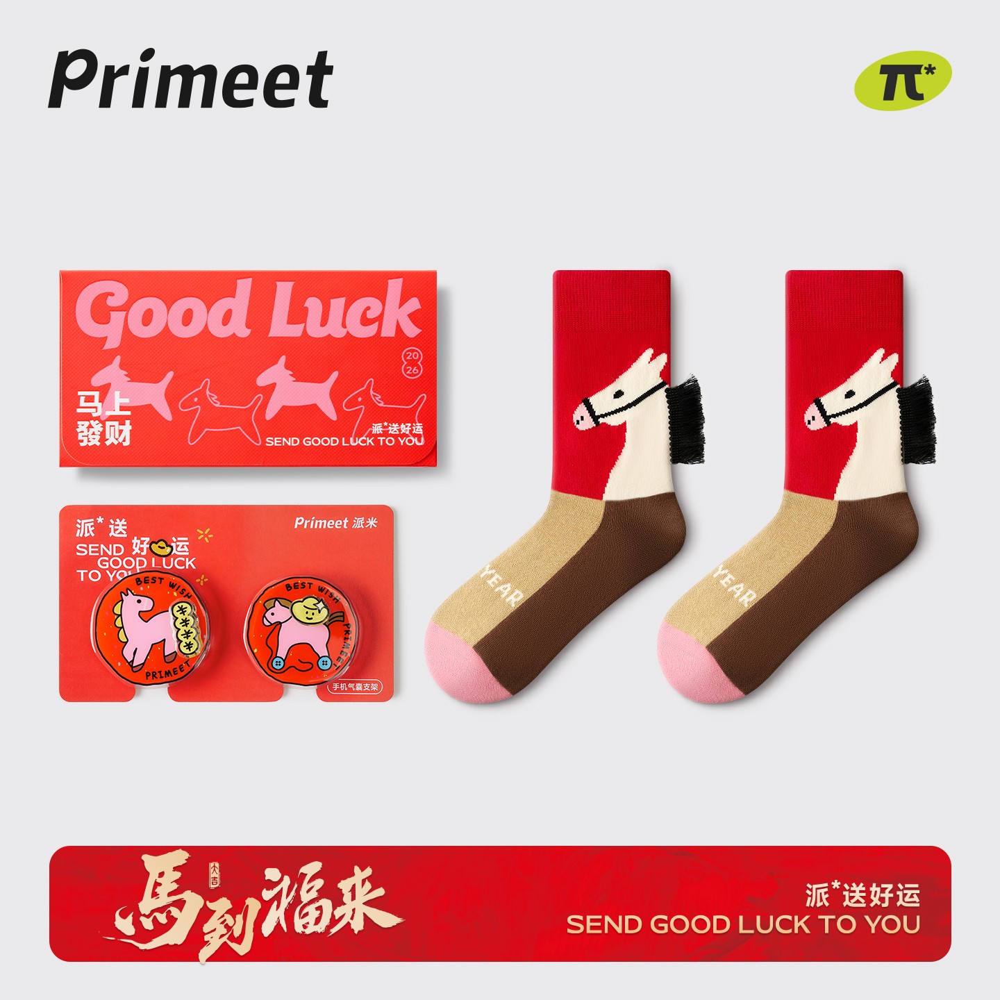 primeet派米红袜女秋冬本命年马年中筒袜2026新年送礼红色长袜棉