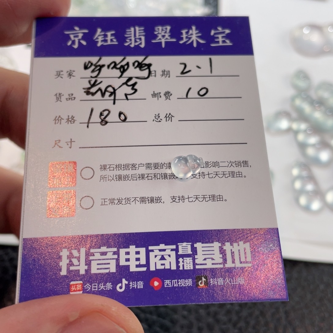 翡翠裸石呼*呼裸石葫芦