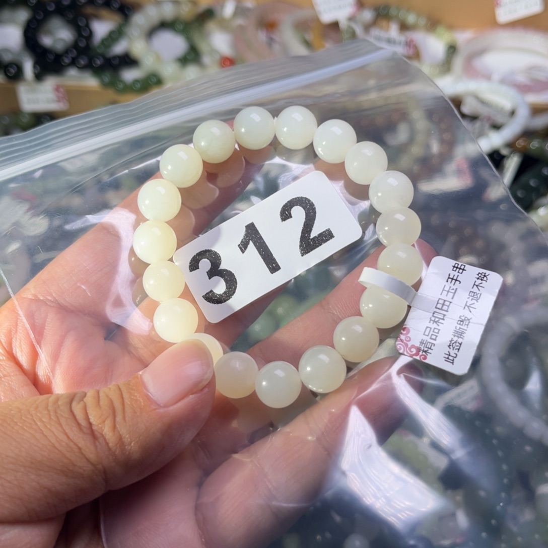 和田玉未镶嵌手链