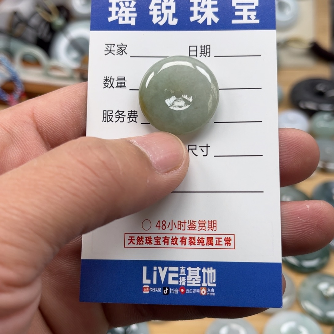 翡翠颈饰未镶嵌天然翡翠A货