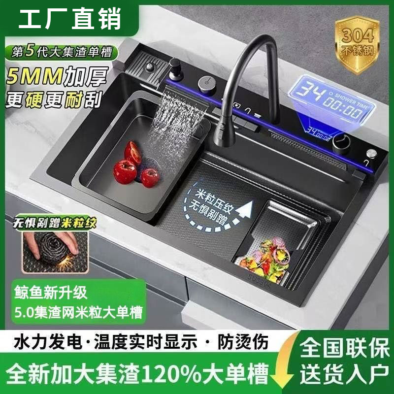5.0加厚集渣鲸鱼水槽SUS304不锈钢小米粒压纹飞雨瀑布厨房大单槽
