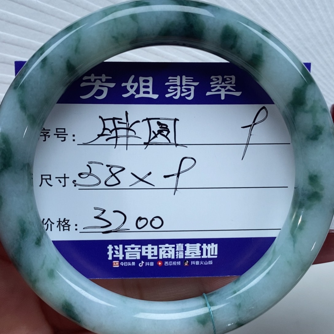 【闪购商品】翡翠手镯未镶嵌000000009