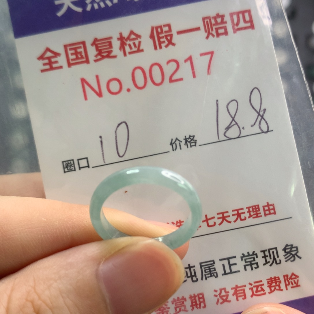 翡翠戒指未镶嵌天然翡翠