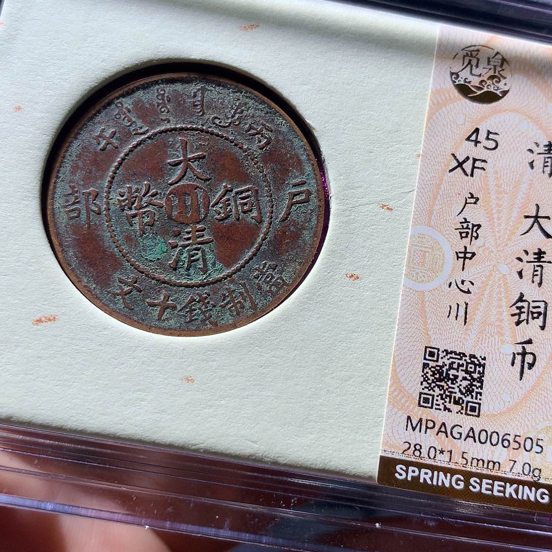 金属QY。钱钱钱钱6505