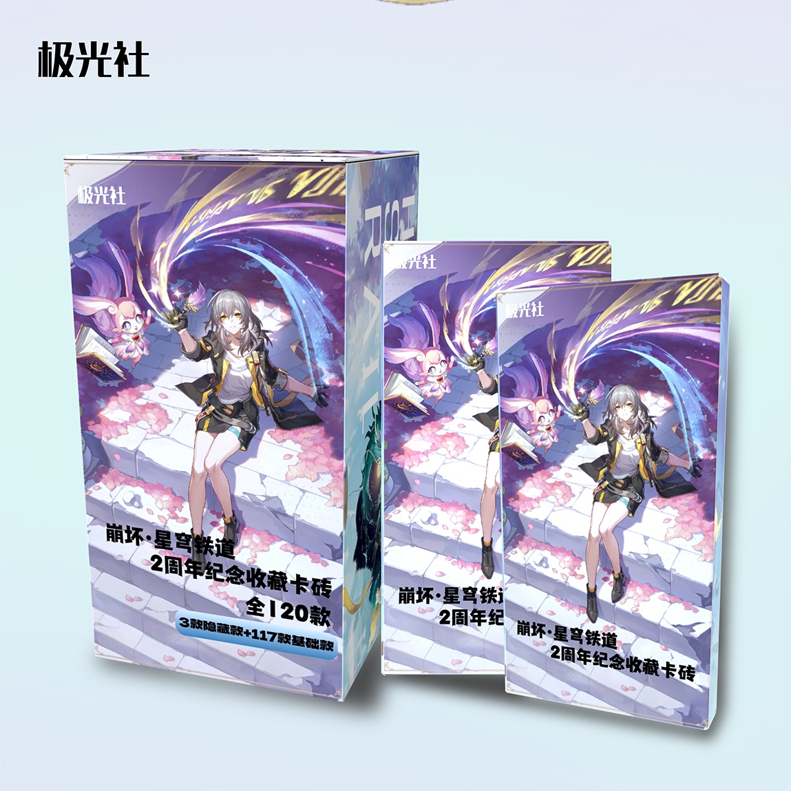 【转盘】崩坏星穹铁道极光社同人二创亚克力卡砖盲盒