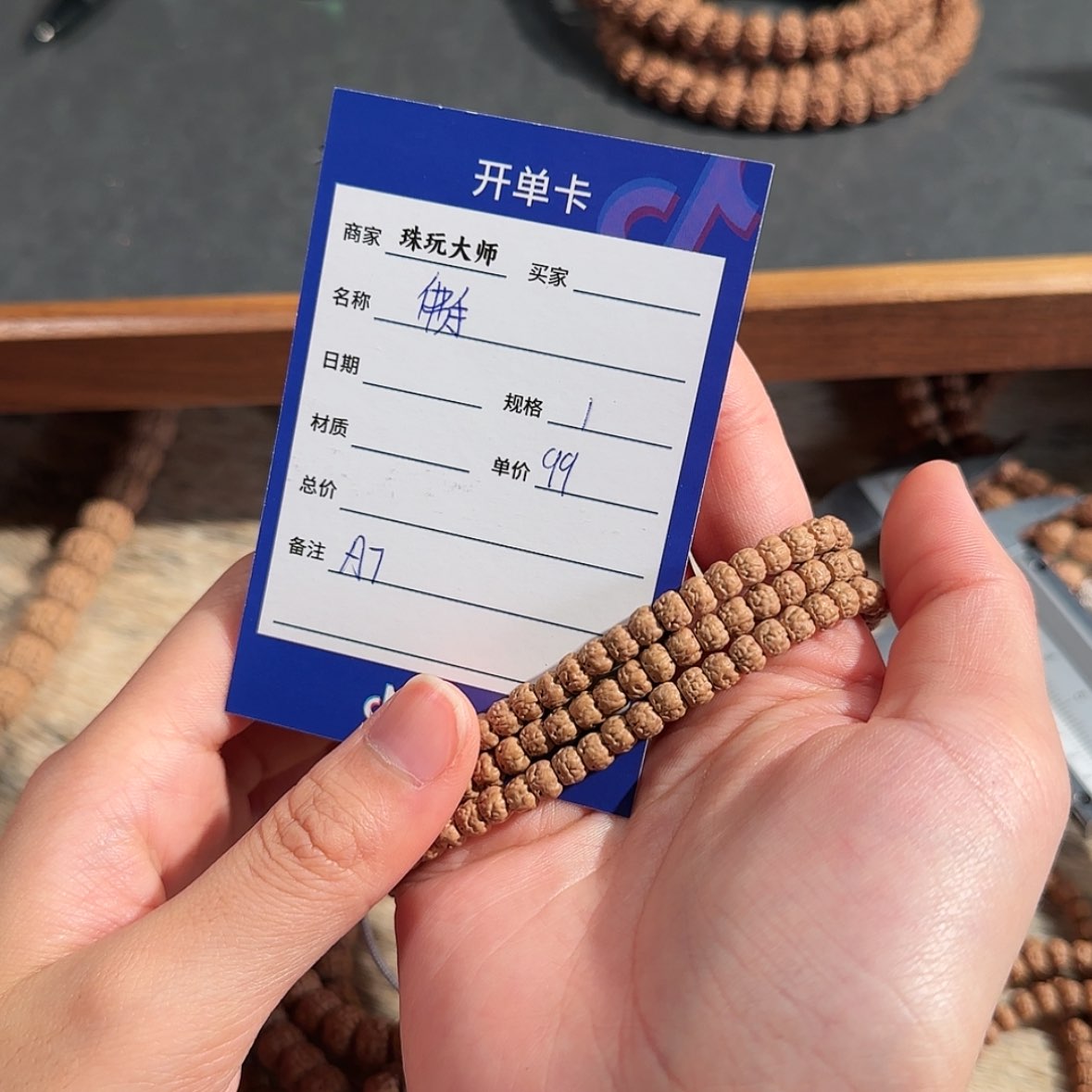 【闪购商品】金刚菩提吊坠            A7