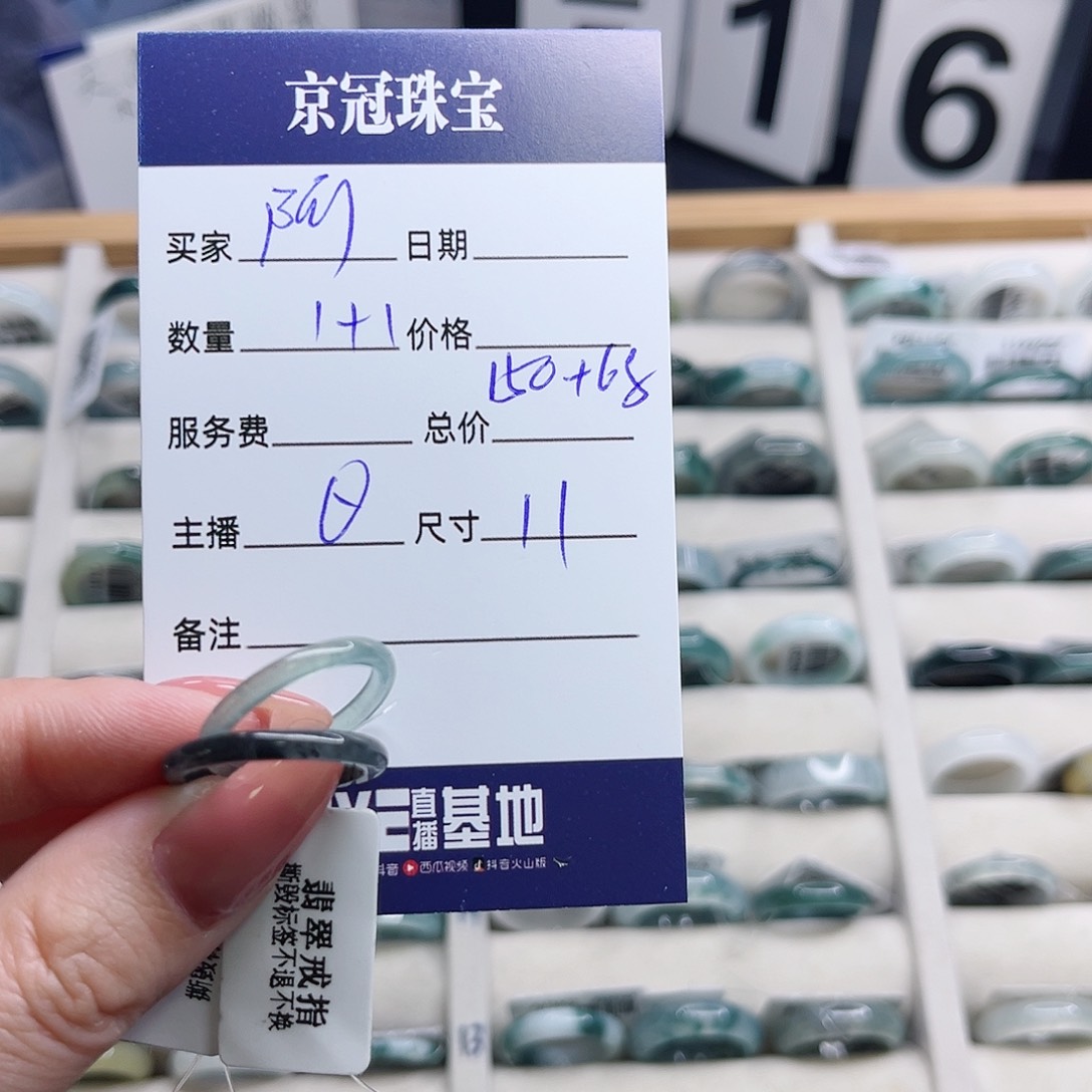 翡翠戒指未镶嵌阿**學翡翠戒圈