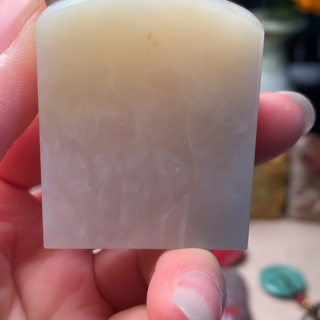 昌化石冻石篆刻扁章