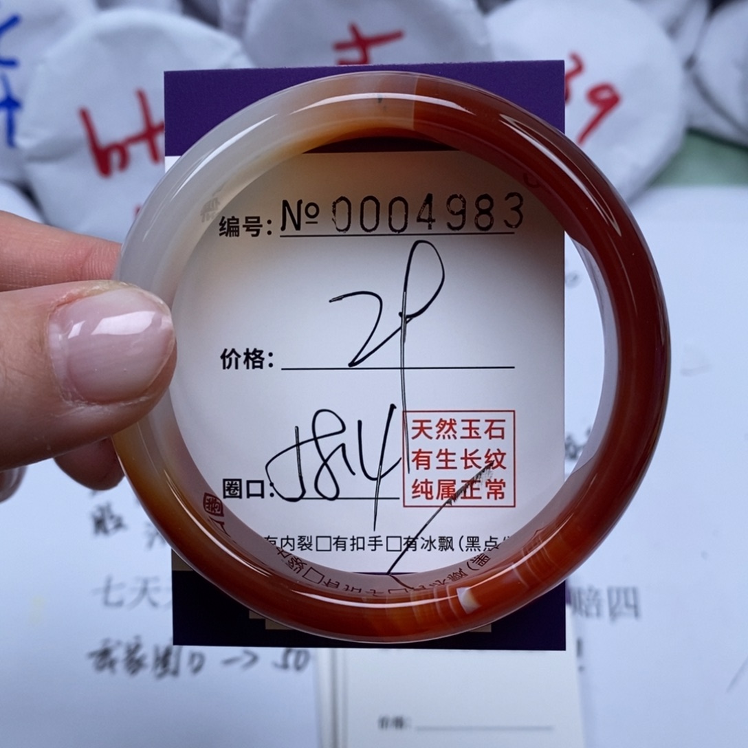 玛瑙/玉髓手镯未镶嵌4983