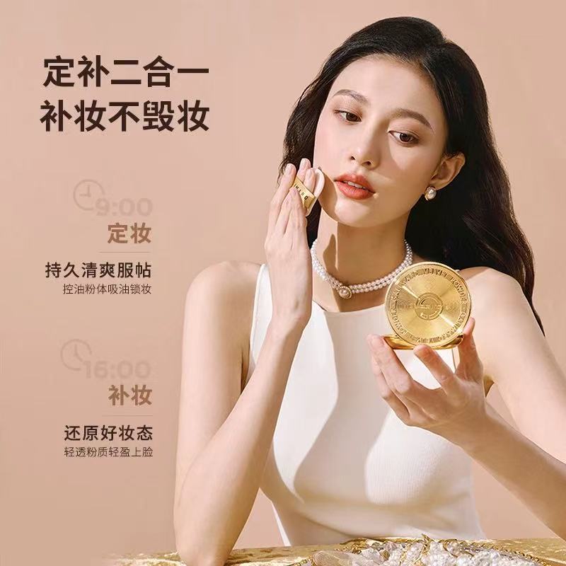 金币嘉利玛粉饼柔焦定妆控油服帖遮瑕补妆不卡粉持久补妆粉饼