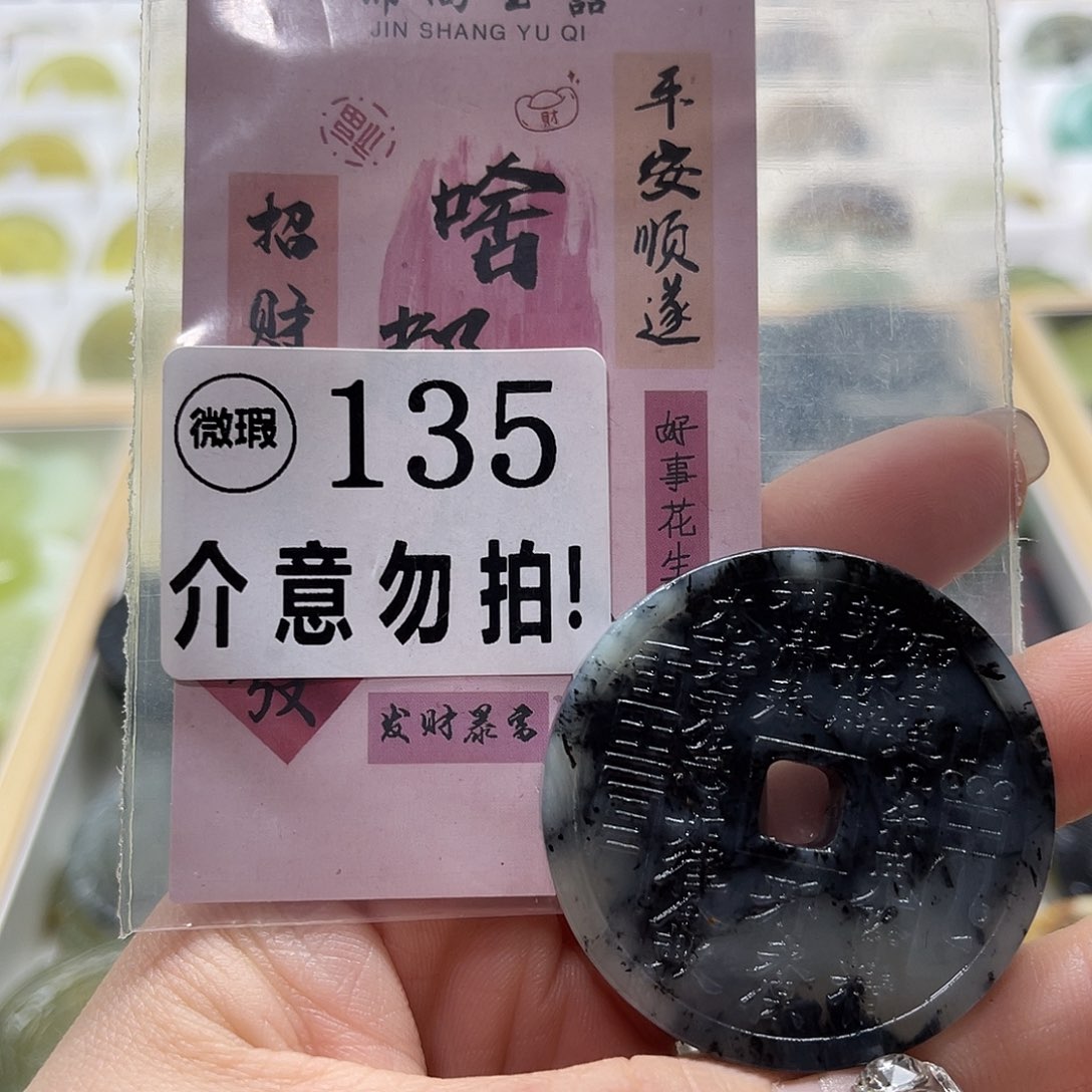 蛇纹石玉挂坠未镶嵌